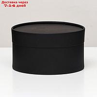 Подарочная коробка Black, завальцованная без окна, 18х10 см