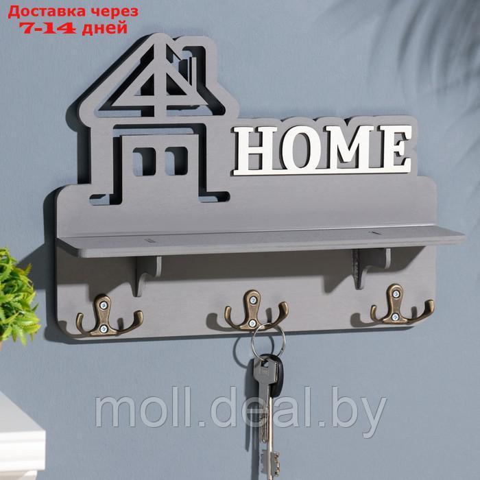 Ключница с полкой "Home" серый цвет, 28х23х7,5 см - фото 1 - id-p227098481