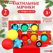 Подарочный набор развивающих тактильных мячиков "Машина Деда Мороза", 7 шт., новогодняя упаковка