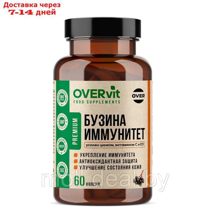 Бузина+Цинк+Витамин С+Витамин Д3 OVERvit, 60 капсул