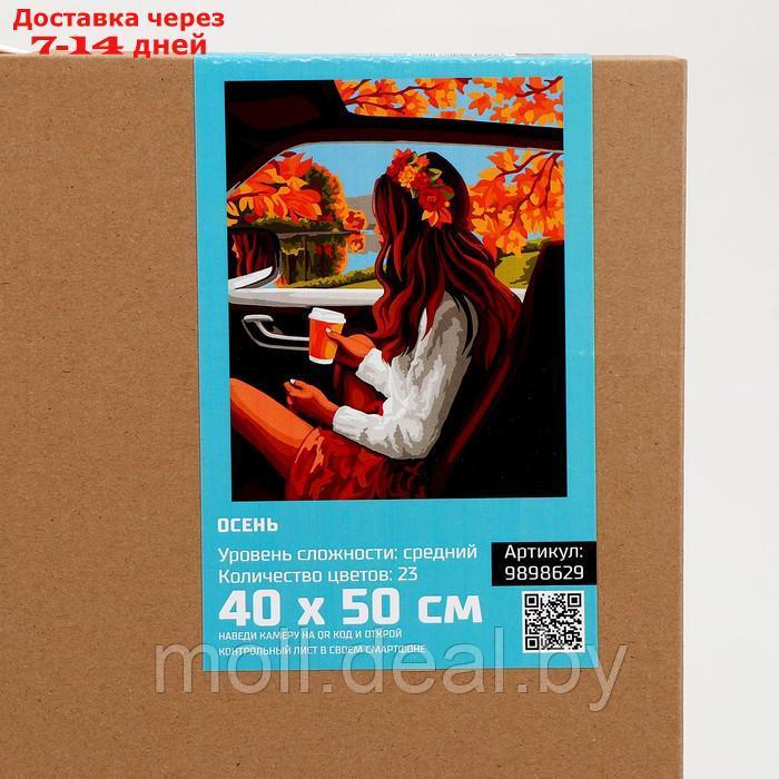 Картина по номерам на холсте с подрамником "Осень", 40 х 50 см - фото 6 - id-p227076062