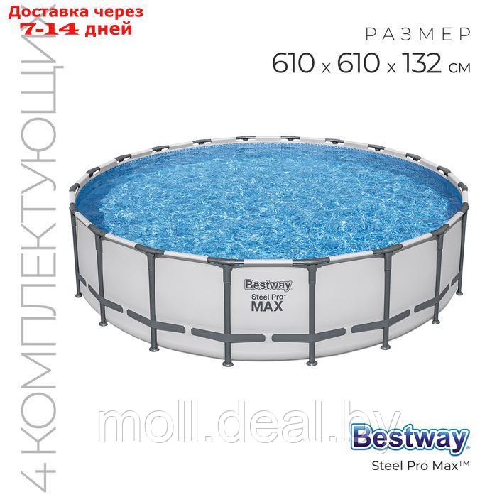 Бассейн каркасный Steel Pro Max 610 х 132 см (фильтр-насос,лестница,тент) 561FМ