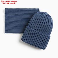 Комплект для девочки (шапка, снуд), цвет синий, размер 50-54