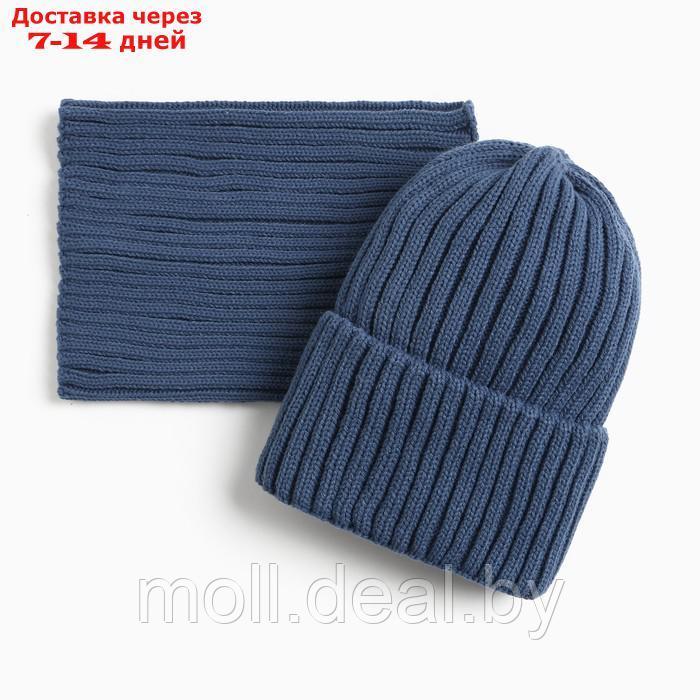Комплект для девочки (шапка, снуд), цвет синий, размер 50-54 - фото 1 - id-p227098489