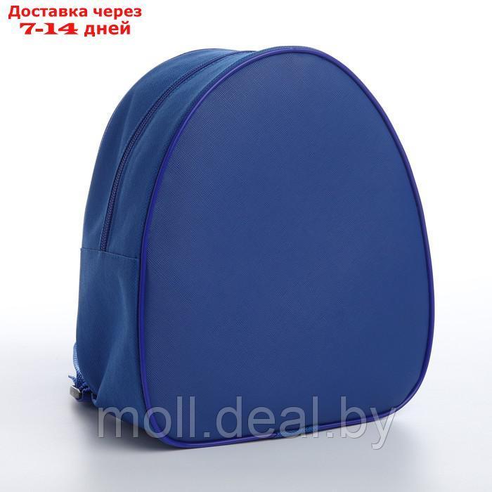 Рюкзак детский, 23*20,5 см, отдел на молнии, цвет синий - фото 2 - id-p227091970