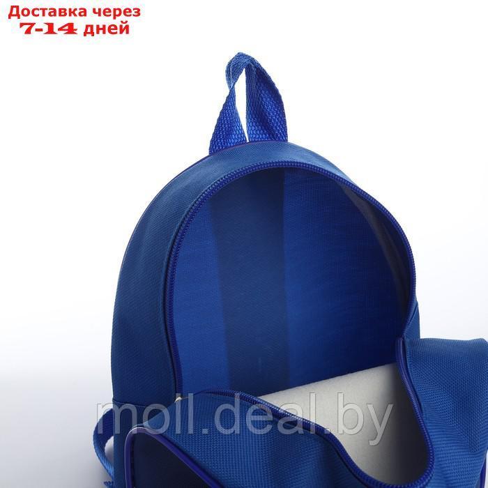 Рюкзак детский, 23*20,5 см, отдел на молнии, цвет синий - фото 5 - id-p227091970