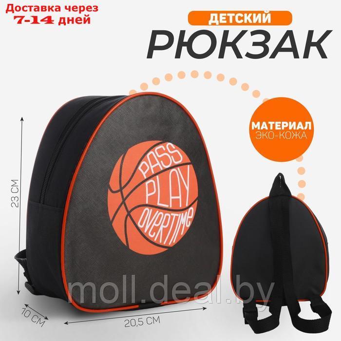 Рюкзак детский "Баскетбол", 23*20,5 см, отдел на молнии, цвет черный - фото 1 - id-p227091971