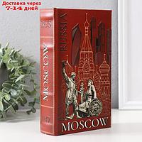 Сейф-книга дерево кожзам "Москва" 3D тиснение 21х13х5 см