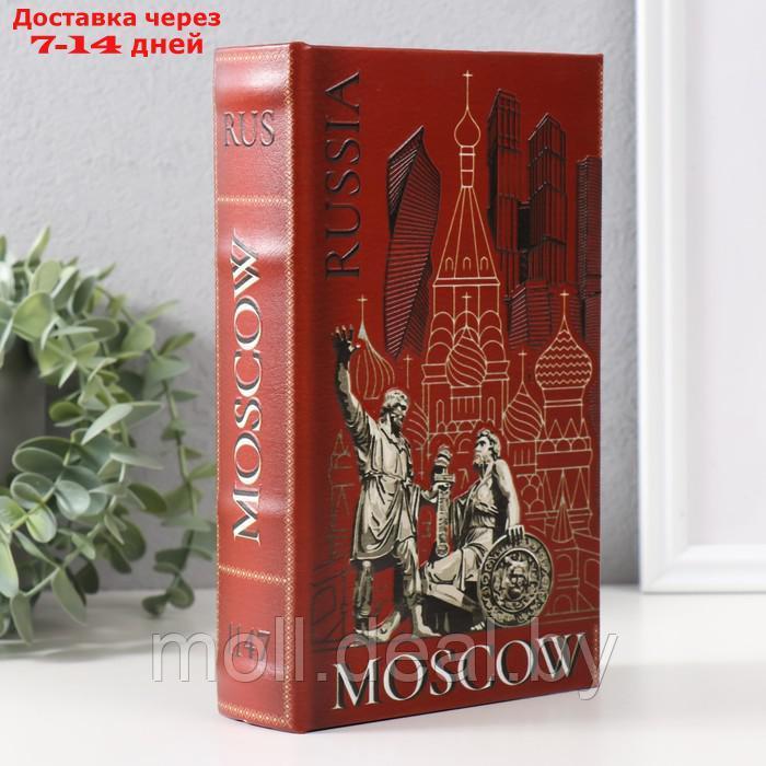 Сейф-книга дерево кожзам "Москва" 3D тиснение 21х13х5 см - фото 1 - id-p226889753