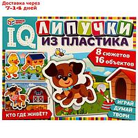 Игра на липучках "Кто где живёт", 3+