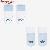 Набор носков для мальчика махровые Крошка Я "Boy", 2 пары, размер 8-10 см
