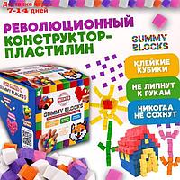 Конструктор пластилин Gummy Blocks, разноцветные детали, МИКС