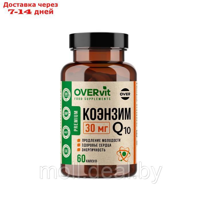 Коэнзим Q10 30 мг, 60 капсул по 30 мг - фото 1 - id-p227079059