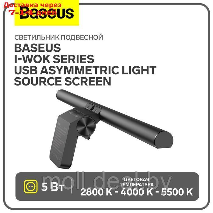 Светильник подвесной Baseus i-wok Series USB Asymmetric Light Source Screen, черный - фото 1 - id-p227090970
