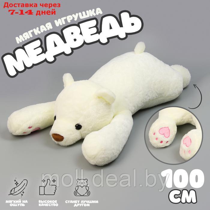 Мягкая игрушка "Медведь", 100 см, цвет белый - фото 1 - id-p227084017