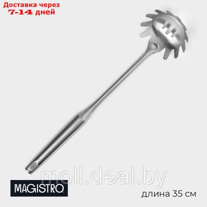 Ложка для спагетти из нержавеющей стали Magistro, 35×8,5 см, Luxe, цвет серебряный