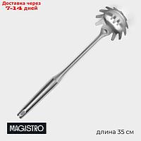 Ложка для спагетти из нержавеющей стали Magistro, 35×8,5 см, Luxe, цвет серебряный