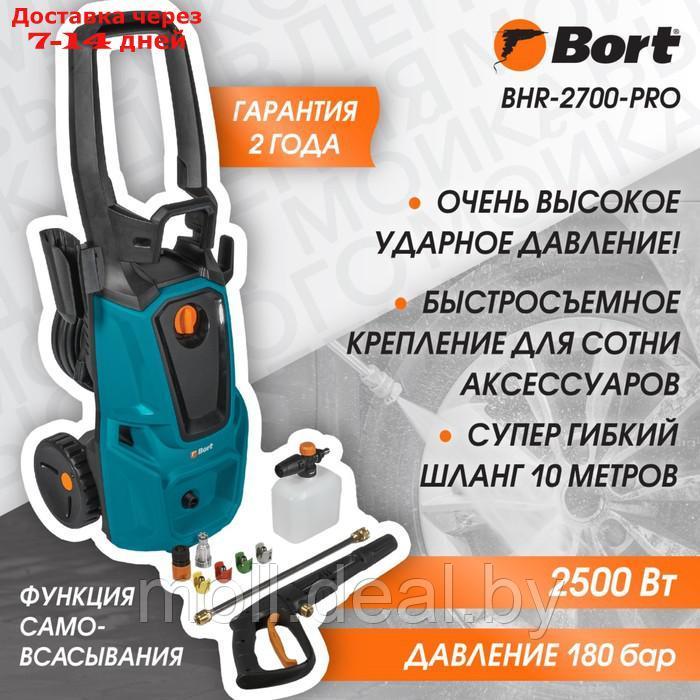 Мойка высокого давления Bort BHR-2700-Pro, 2500 Вт, 180 бар, 480 л/ч
