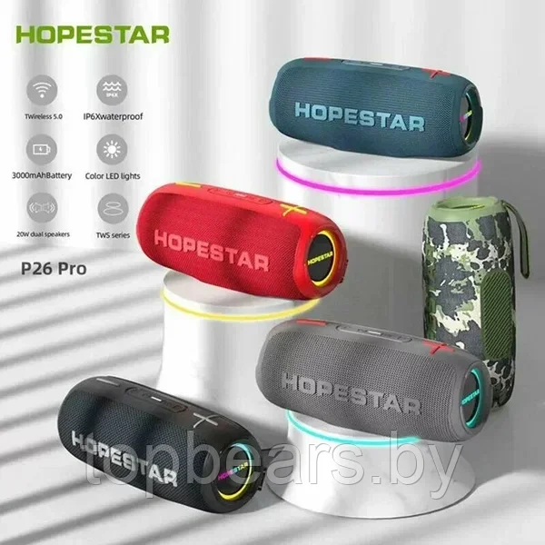 Беспроводная портативная колонка Hopestar P26 Pro Цвет: есть выбор - фото 4 - id-p227210877
