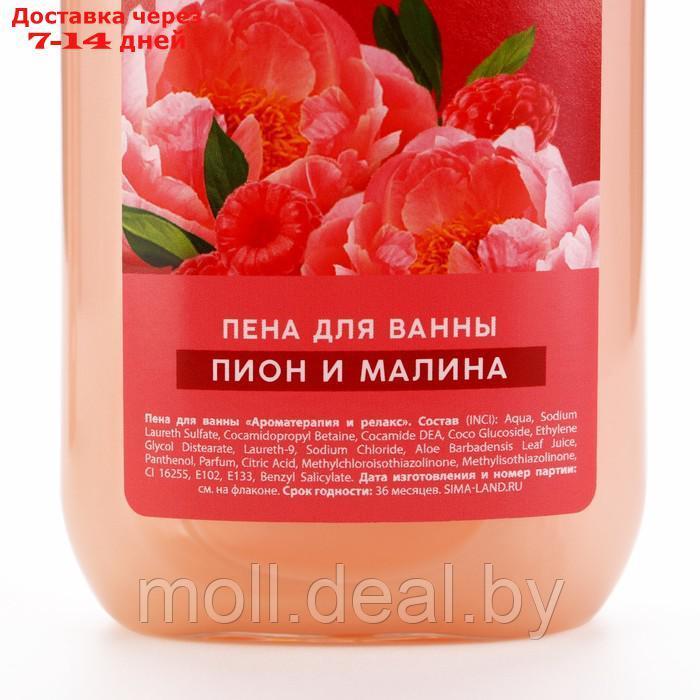 Гель для душа и пена для ванны "Peony raspberry", 2 х 295 мл, подарочный набор косметики, FLORAL & BEAUTY by - фото 2 - id-p227079063
