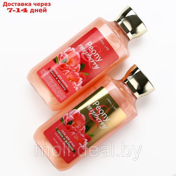 Гель для душа и пена для ванны "Peony raspberry", 2 х 295 мл, подарочный набор косметики, FLORAL & BEAUTY by - фото 6 - id-p227079063