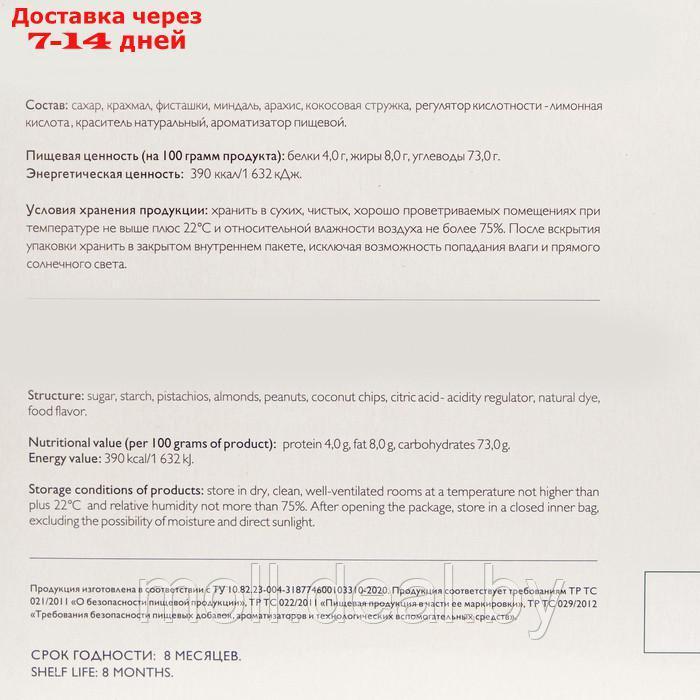 Лукум "Восточная фантазия" Ореховое ассорти, 1 кг - фото 2 - id-p227076072