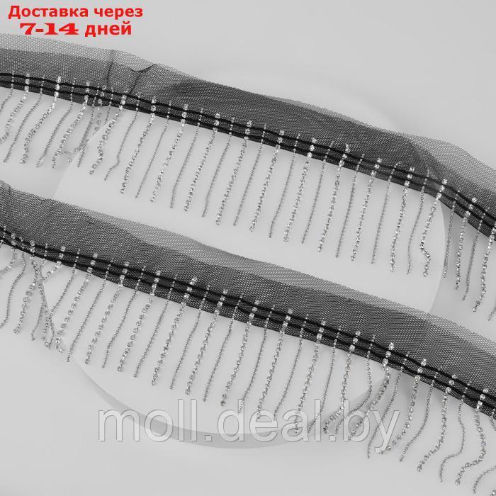 Тесьма декоративная "Бахрома", 6 см, 4,5 ± 0,5 м, цвет чёрный/серебряный - фото 2 - id-p226888769