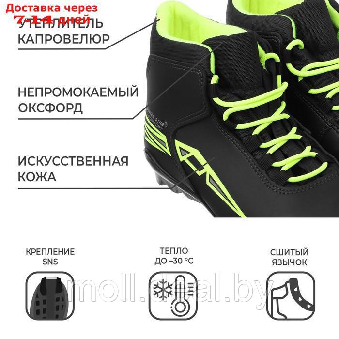 Ботинки лыжные Winter Star comfort, SNS, р. 36, цвет чёрный, лого лайм/неон - фото 3 - id-p227096125
