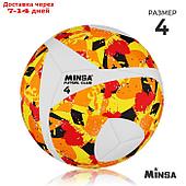Футбольный мяч Minsa Futsal Club, размер 4, PU, гибридная сшивка, камера резина