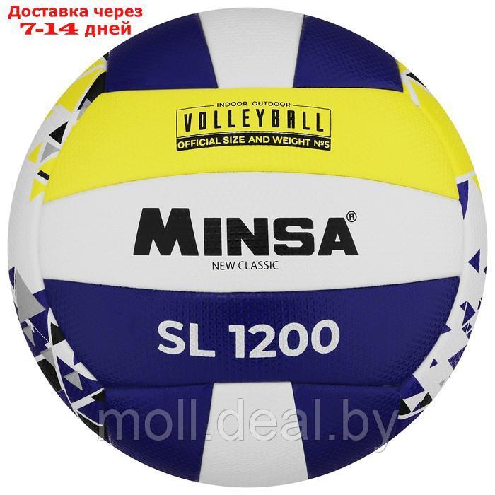 Волейбольный мяч Minsa New Classic SL1200, размер 5, microfiber PU, клееный, камера бутил - фото 1 - id-p227101146