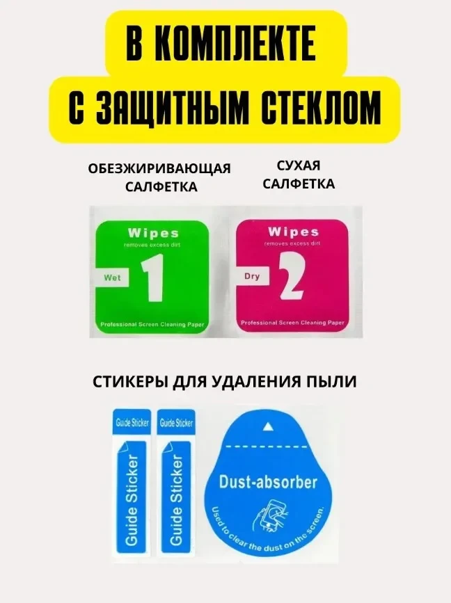 Защитное стекло для Apple iPhone 15 с полной проклейкой (Full Screen), черное - фото 5 - id-p226200714