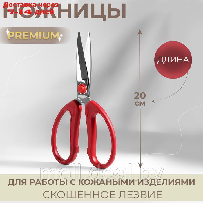 Ножницы для работы с кожей Premium, скошенное лезвие, 8", 20 см, цвет красный - фото 1 - id-p226888782