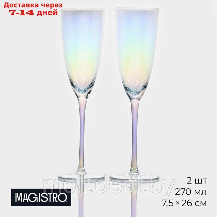 Набор бокалов для шампанского "Жемчуг" 270 мл, 7,5х26 см,2 шт цвет перламутровый - фото 1 - id-p227087029