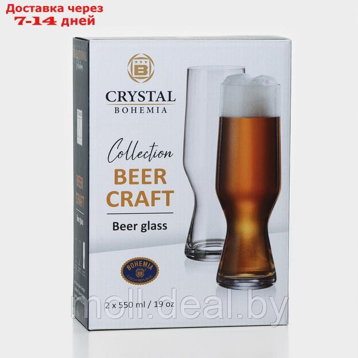 Набор стеклянных стаканов для пива BEERCRAFT, 550 мл, 2 шт - фото 6 - id-p227087030