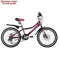 Велосипед 20" NOVATRACK ALICE, пурпурный