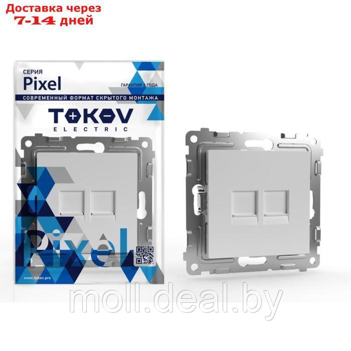 Розетка компьютерная TOKOV ELECTRIC, Pixel, (мех.), 2 места, RJ45, кат.5E, белый TKE-PX-RC2-C01 - фото 1 - id-p227082054