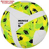 Футбольный мяч Minsa Lime, размер 5, PU, гибридная сшивка, камера резина