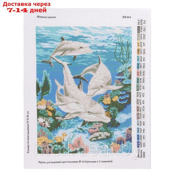 Канва с нанесённым рисунком для вышивки крестиком "Семья дельфинов", размер 23x30 см - фото 1 - id-p227105303