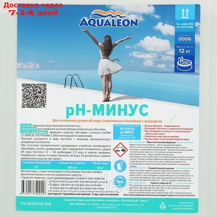 Регулятор pH-минус Aqualeon жидкое средство, 10 л (12 кг) - фото 3 - id-p227109429