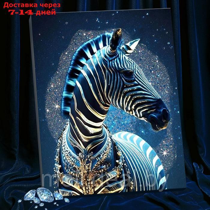 Картина по номерам с кристаллами из хрусталя 40х50 "Мифическая зебра" (19 цветов) SHR0534 - фото 1 - id-p227098584