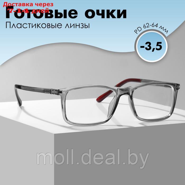 Готовые очки GA0298 (Цвет: С2 серый; диоптрия: -3,5; тонировка: Нет) - фото 1 - id-p227101157
