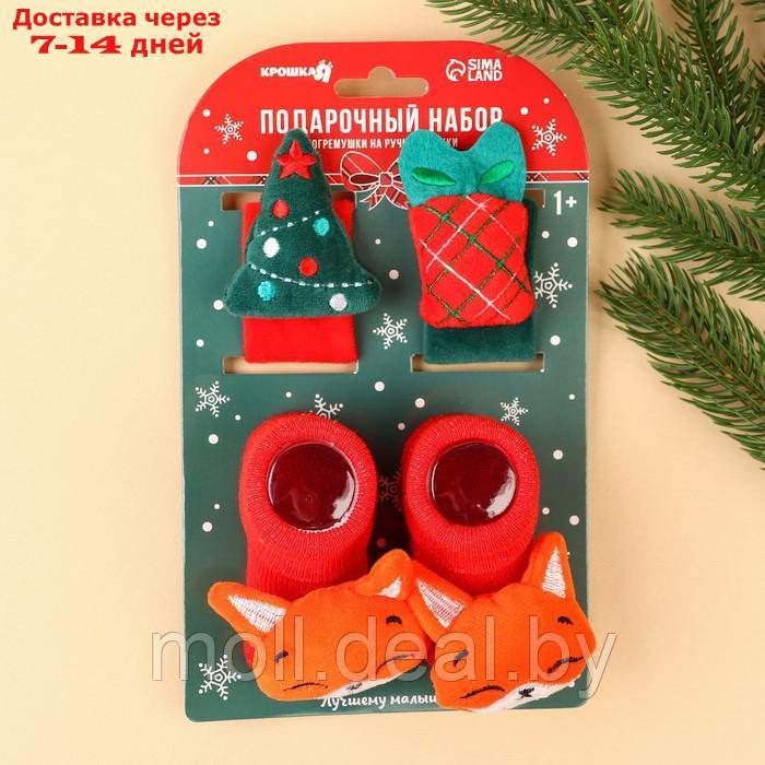 Подарочный набор новогодний: браслетики - погремушки и носочки - погремушки на ножки "Милый подарочек" - фото 10 - id-p227096202