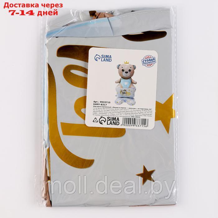 Шар фольгированный 62" "Мишка в короне мальчик" на подставке - фото 4 - id-p227087999