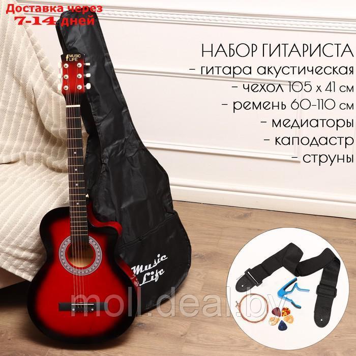 Набор гитариста Music Life ML-50A RD: гитара, чехол, струны, ремень, каподастр, медиаторы - фото 1 - id-p226888797