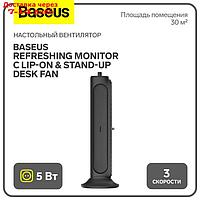 Настольный вентилятор Baseus Refreshing Monitor C lip-On & Stand-Up Desk Fan, чёрный