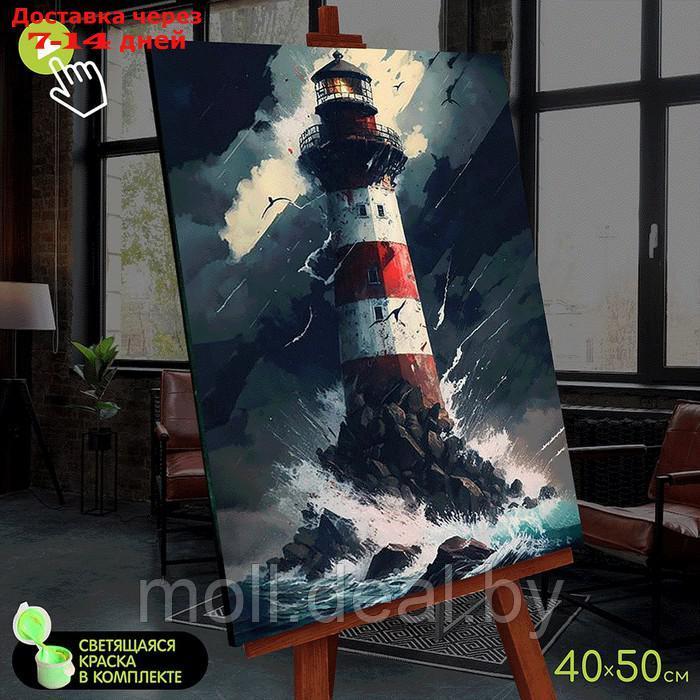 Картина по номерам со светящейся краской 40х50 "Морской маяк" (22 цвета) FHR0577 - фото 1 - id-p227098593
