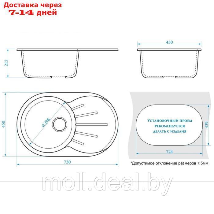 Мойка для кухни из камня ZEIN 110/Q2, 730 х 450 мм, овальная, перелив, цвет бежевый - фото 4 - id-p227105321