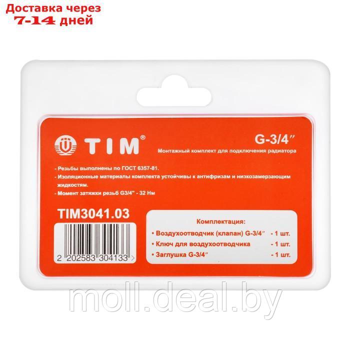 Комплект для подключения радиатора TIM 3041.03 - фото 4 - id-p227105325