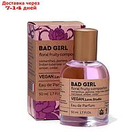 Парфюмерная вода женская Vegan Love Studio Bad Girl, 50 мл (по мотивам Good Girl Gone Bad (By Kilian)