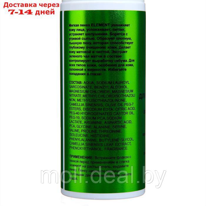 Пенка для умывания Element с экстрактом зеленого чая, 150 мл - фото 2 - id-p227107206